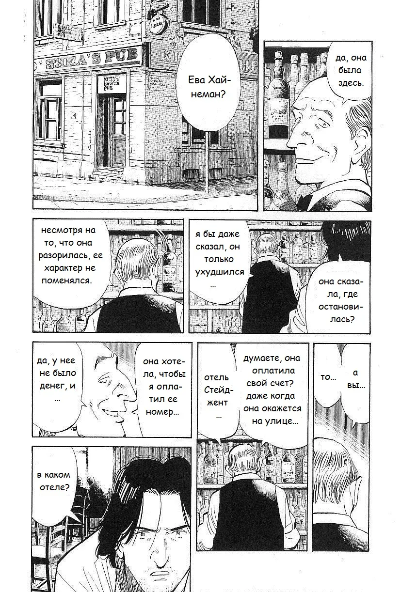 Read Монстр Manga Online