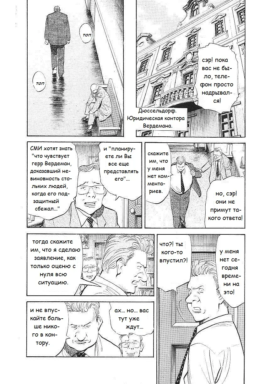 Read Монстр Manga Online