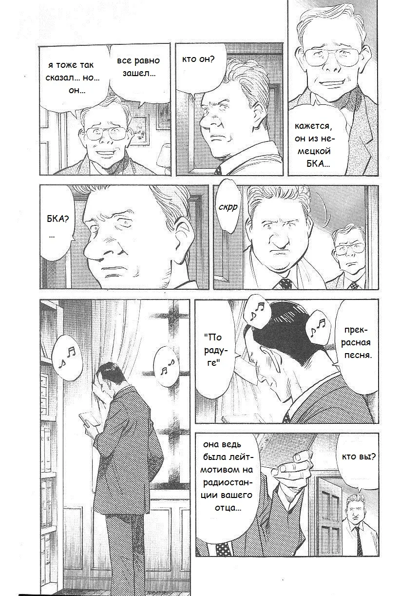 Read Монстр Manga Online
