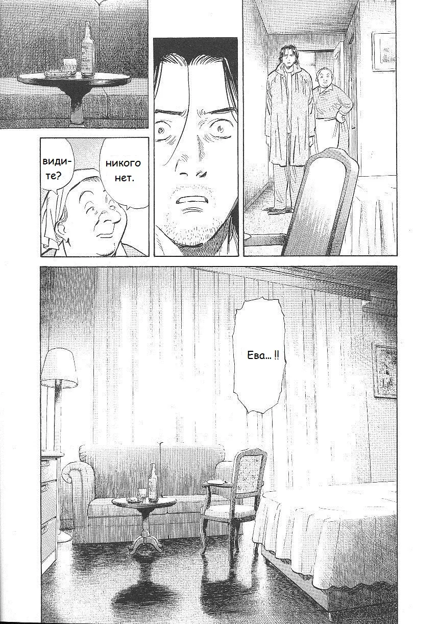 Read Монстр Manga Online