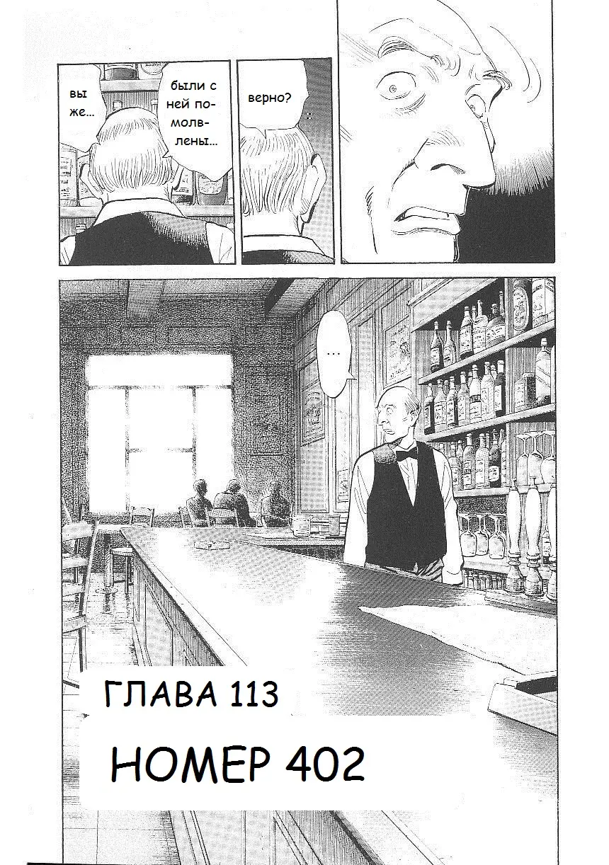 Read Монстр Manga Online