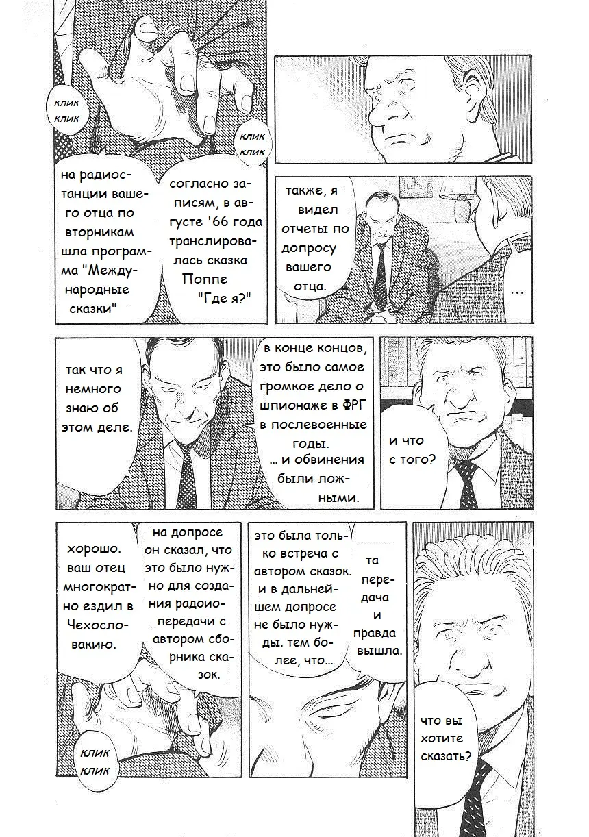 Read Монстр Manga Online
