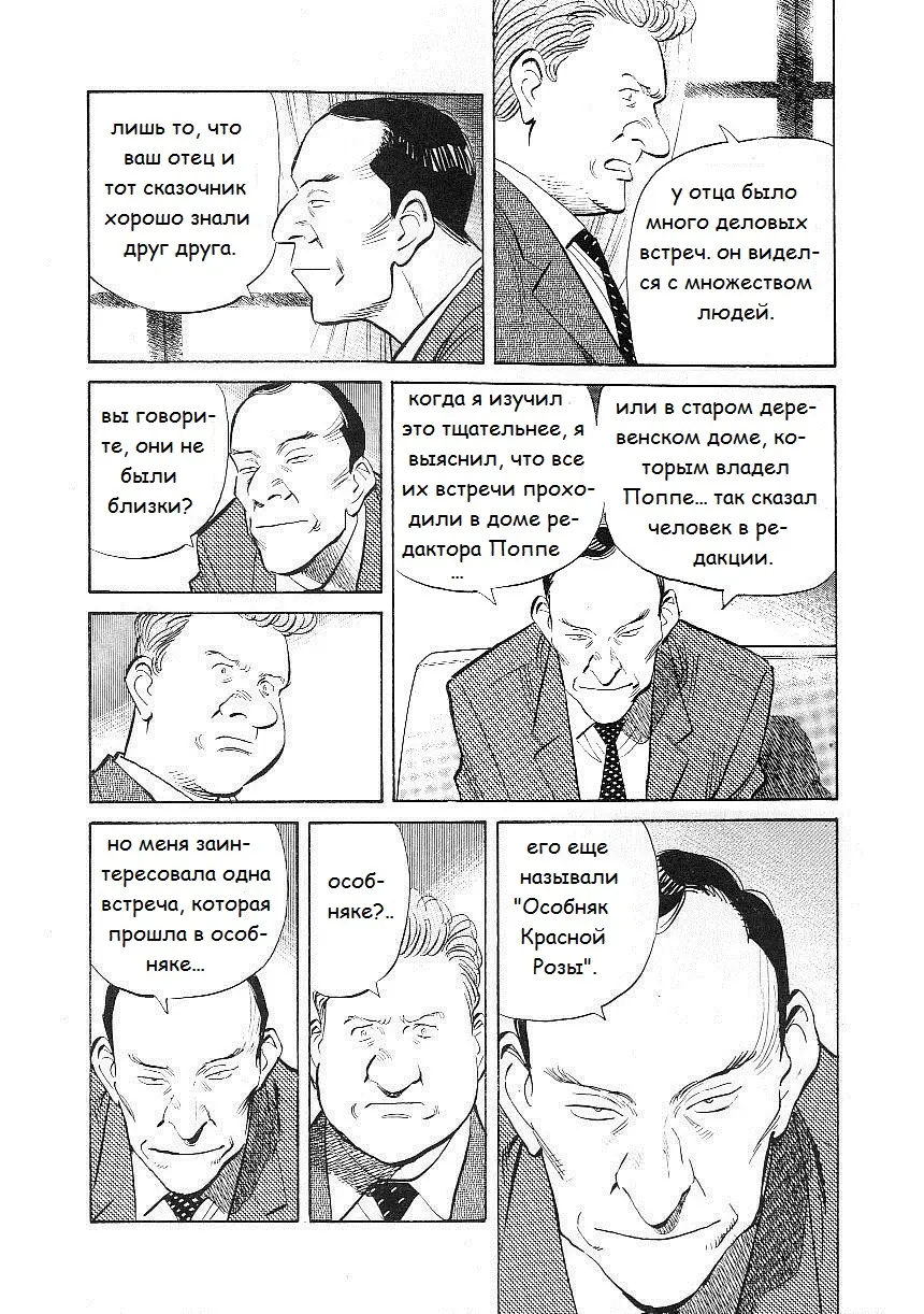 Read Монстр Manga Online