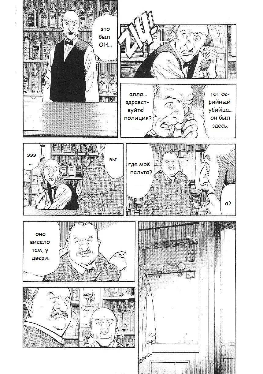 Read Монстр Manga Online