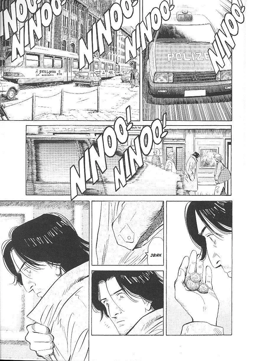 Read Монстр Manga Online