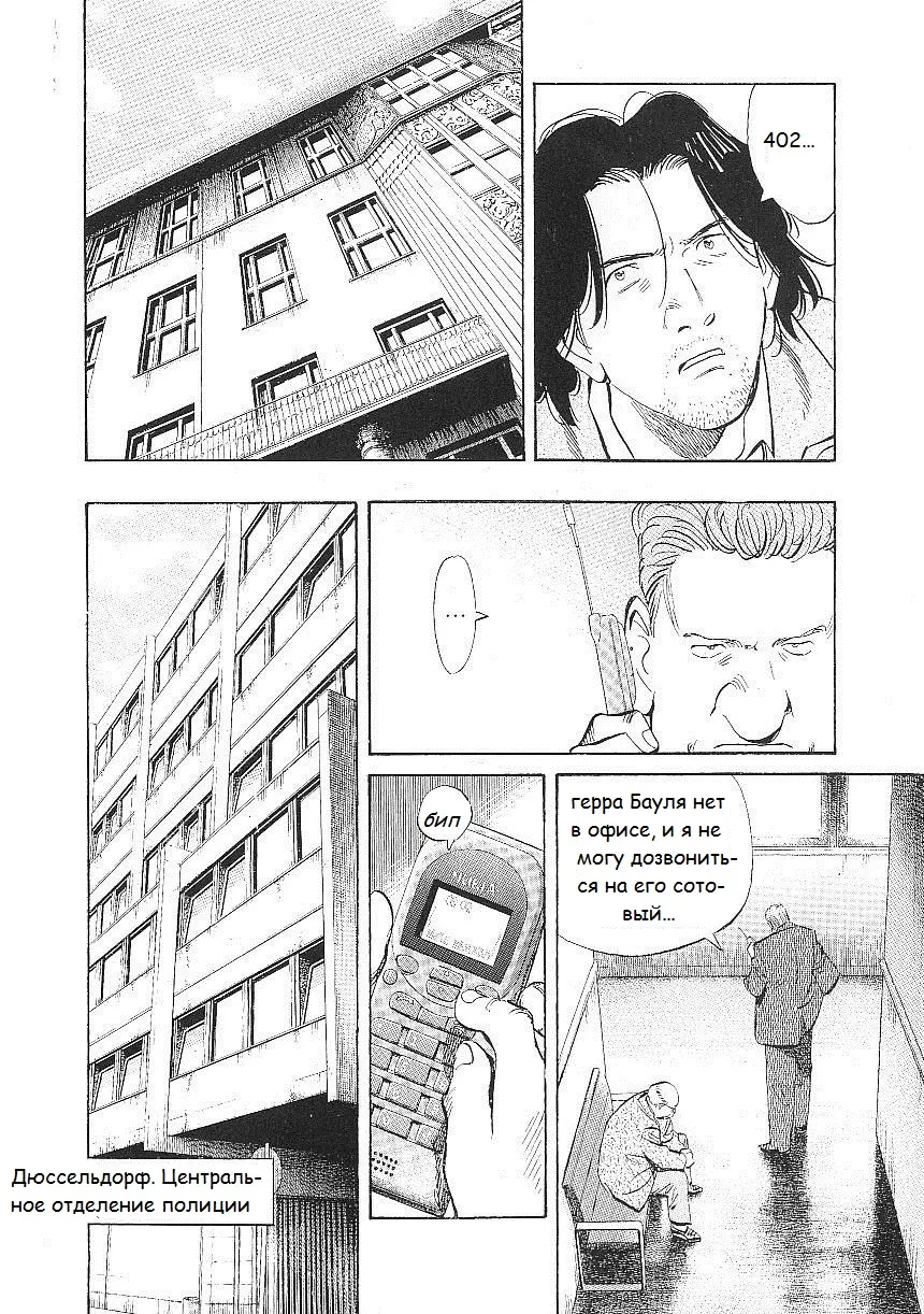 Read Монстр Manga Online