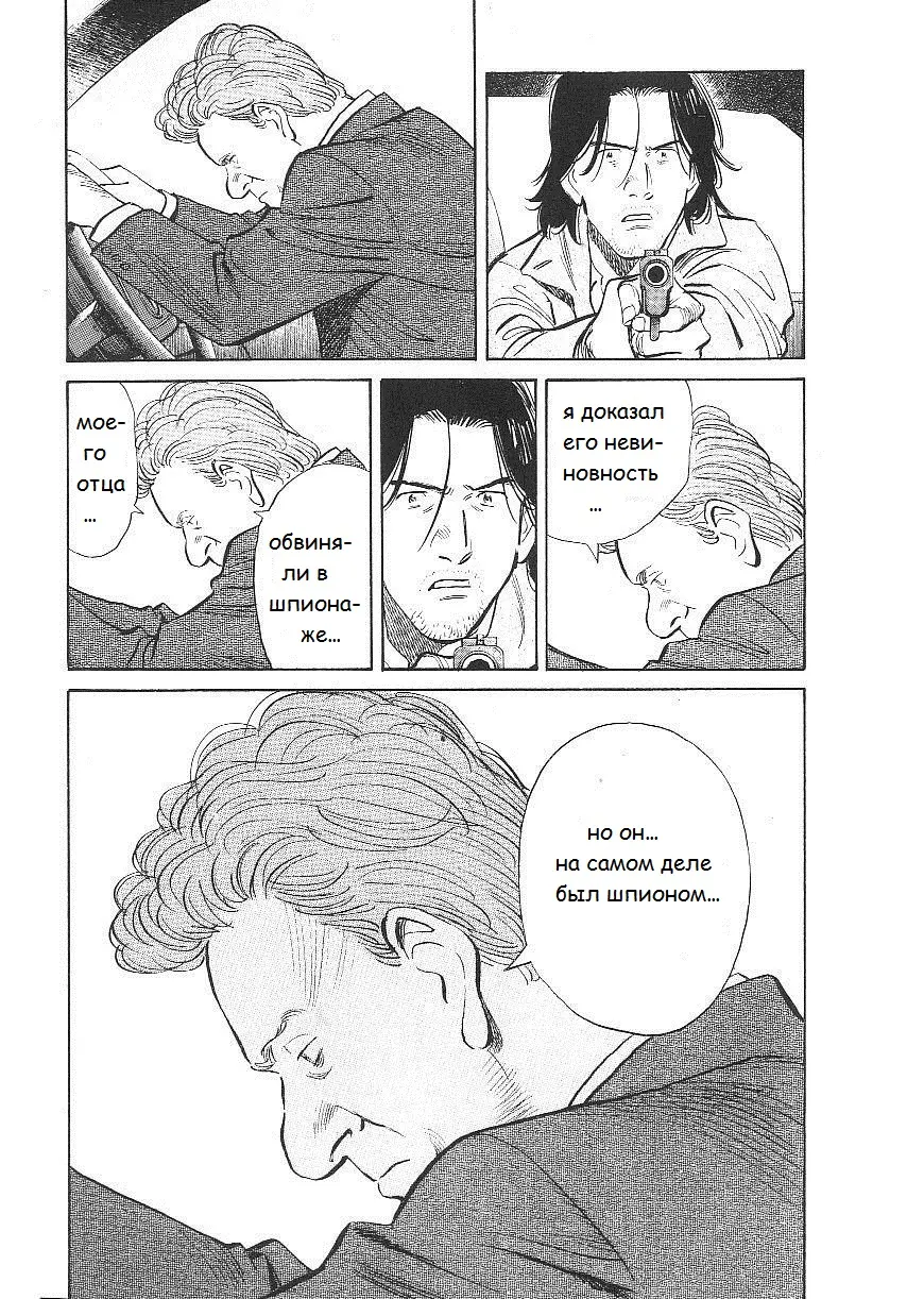 Read Монстр Manga Online