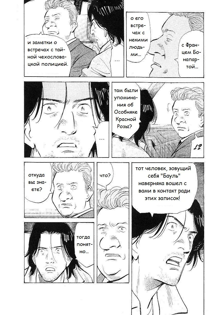 Read Монстр Manga Online