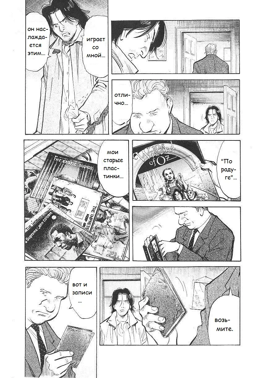 Read Монстр Manga Online