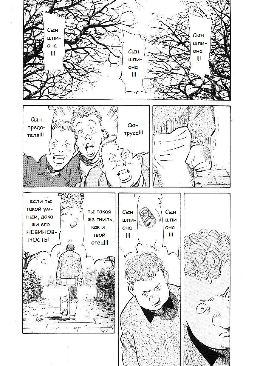 Read Монстр Manga Online
