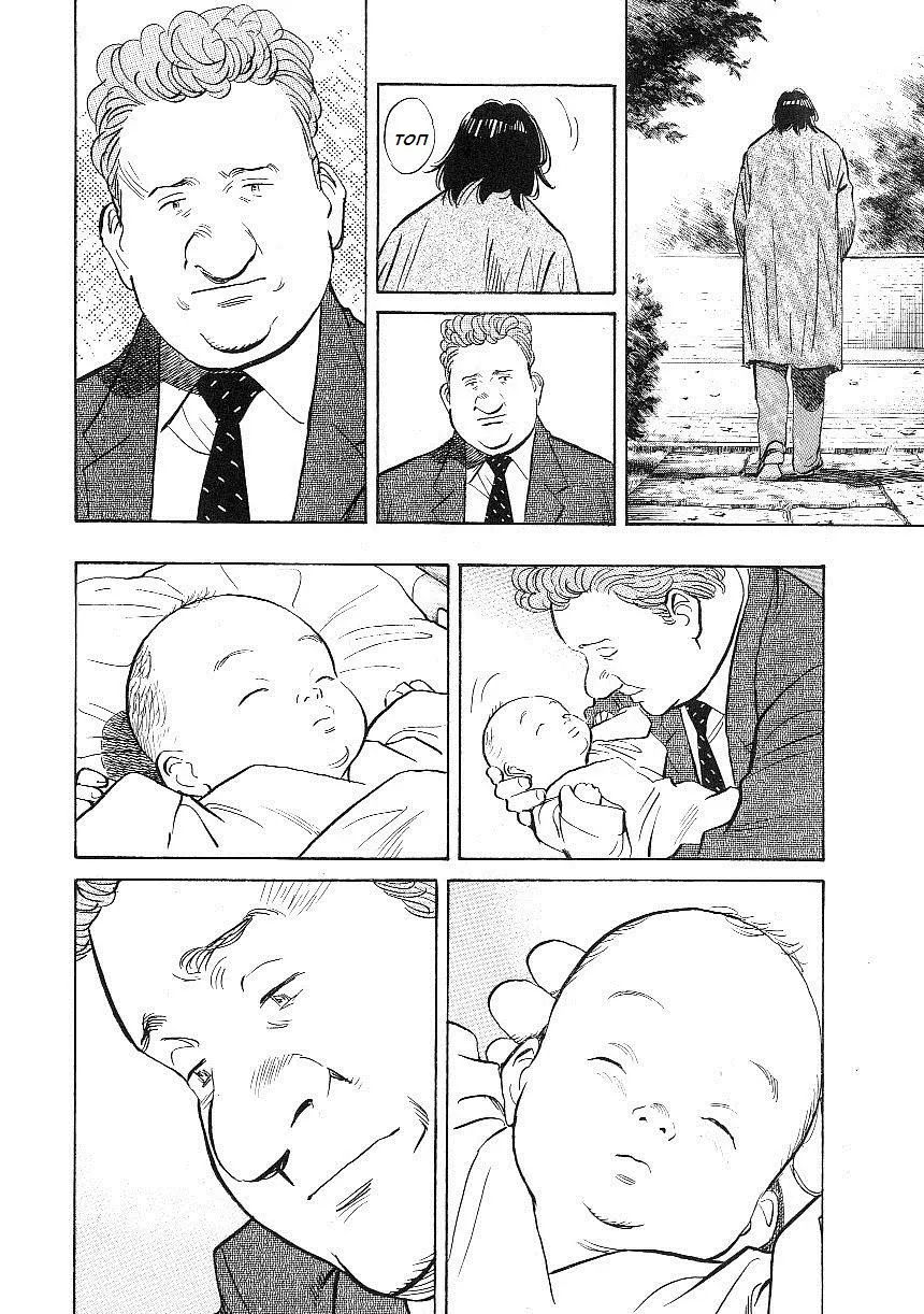 Read Монстр Manga Online