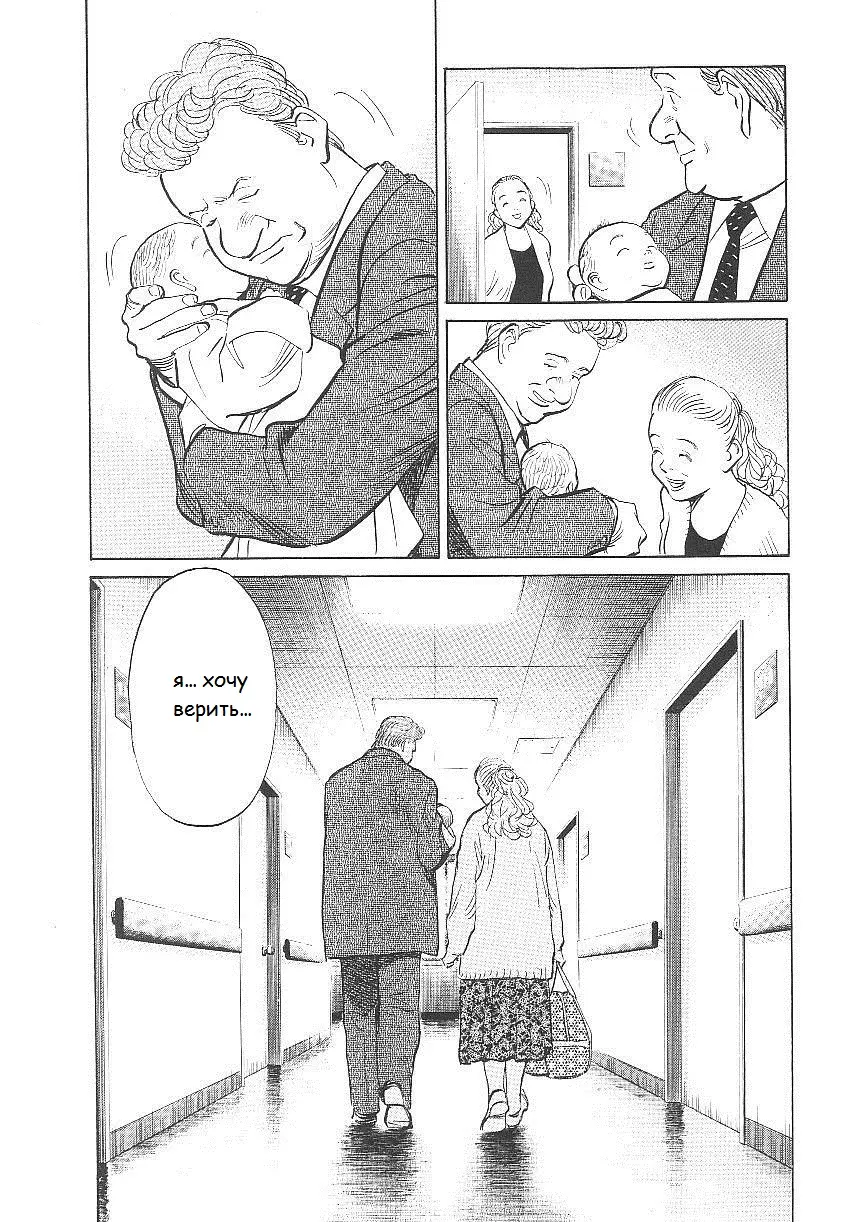 Read Монстр Manga Online
