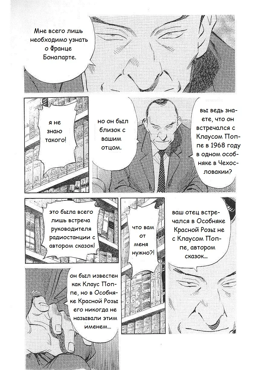 Read Монстр Manga Online