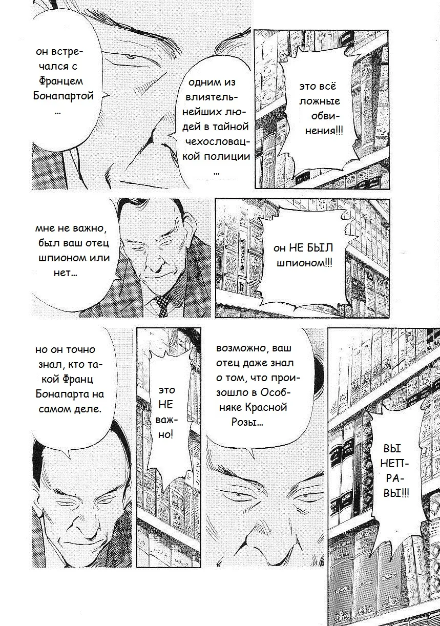 Read Монстр Manga Online