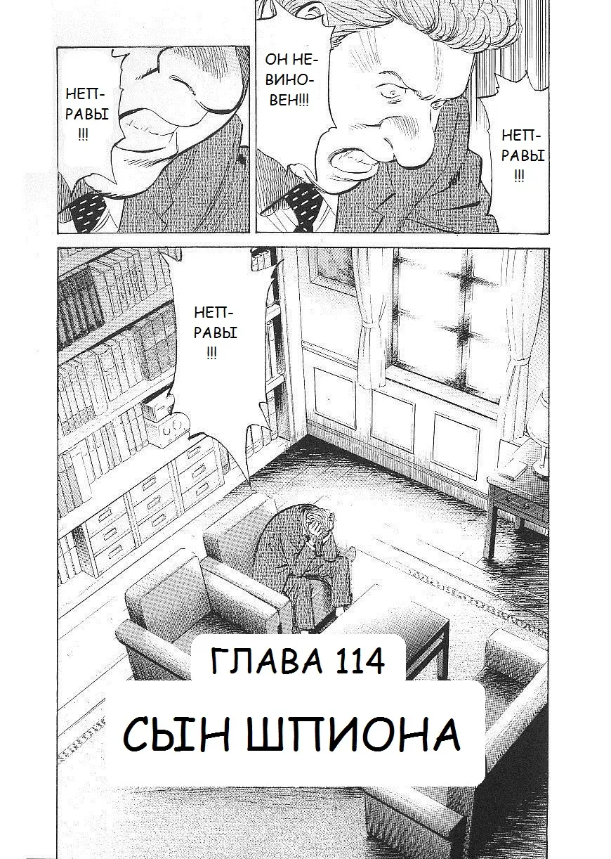 Read Монстр Manga Online