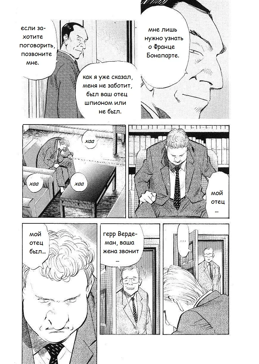 Read Монстр Manga Online
