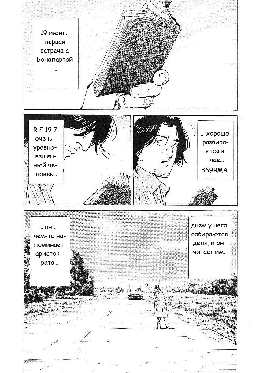 Read Монстр Manga Online