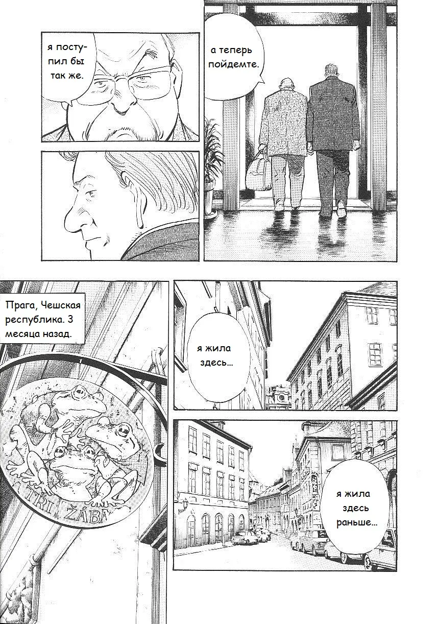 Read Монстр Manga Online