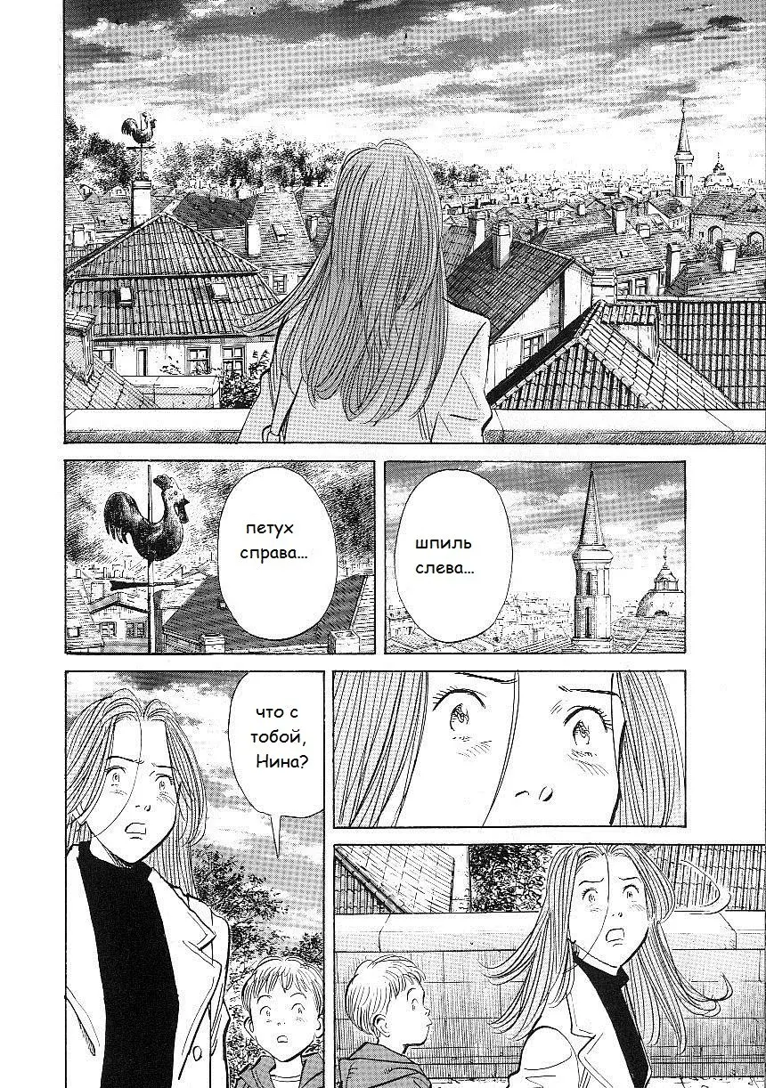 Read Монстр Manga Online