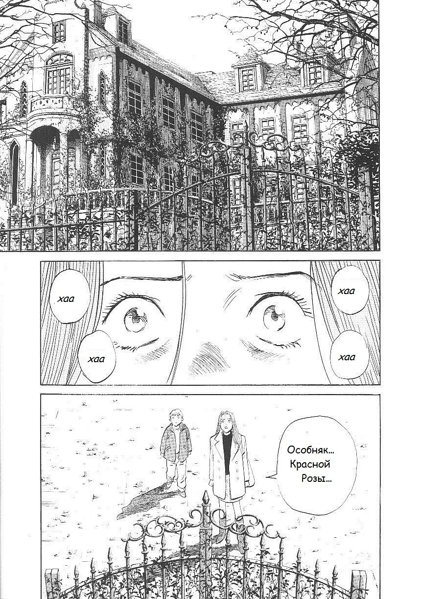 Read Монстр Manga Online