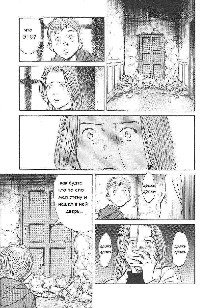 Read Монстр Manga Online