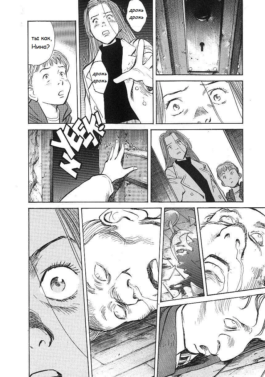 Read Монстр Manga Online