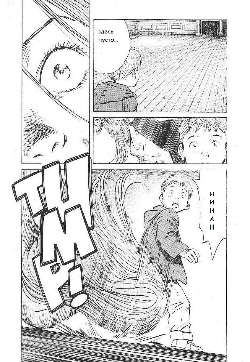 Read Монстр Manga Online