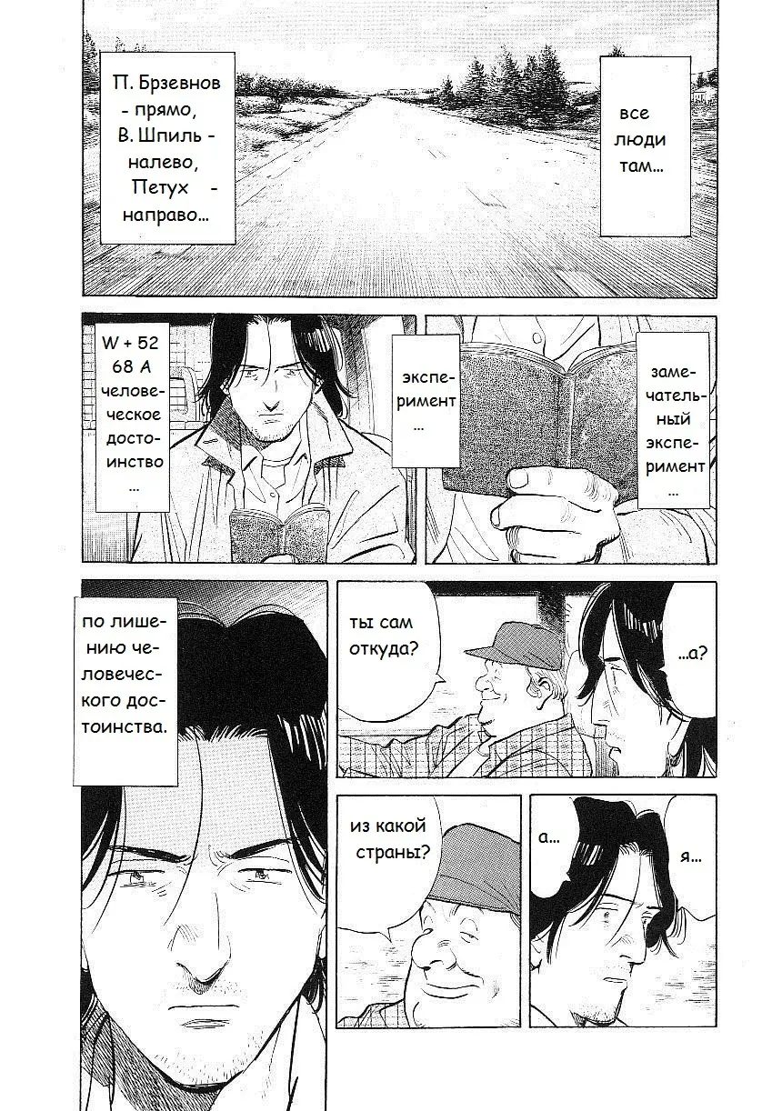 Read Монстр Manga Online