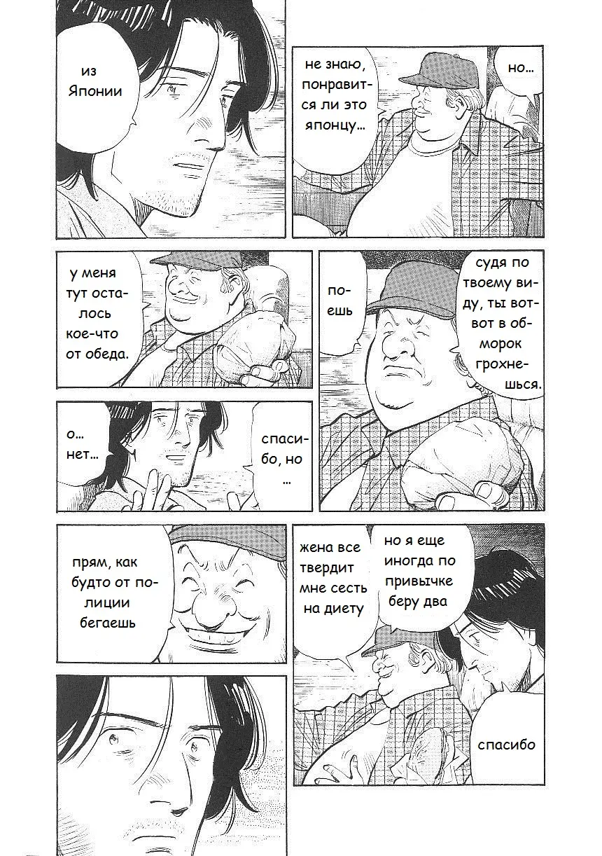Read Монстр Manga Online