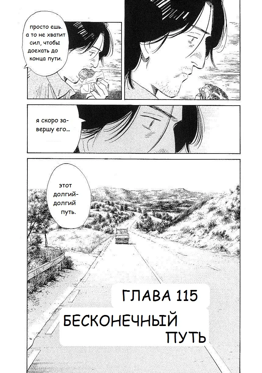 Read Монстр Manga Online