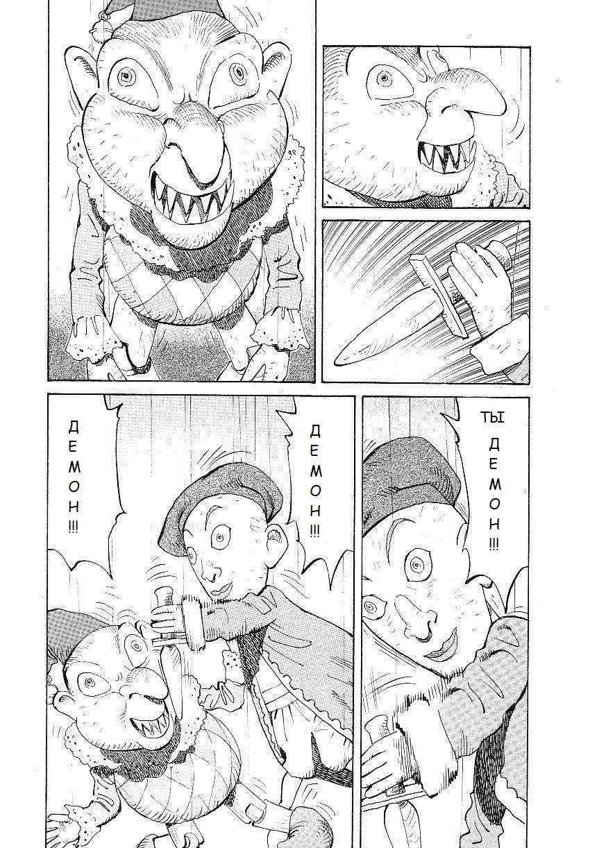 Read Монстр Manga Online
