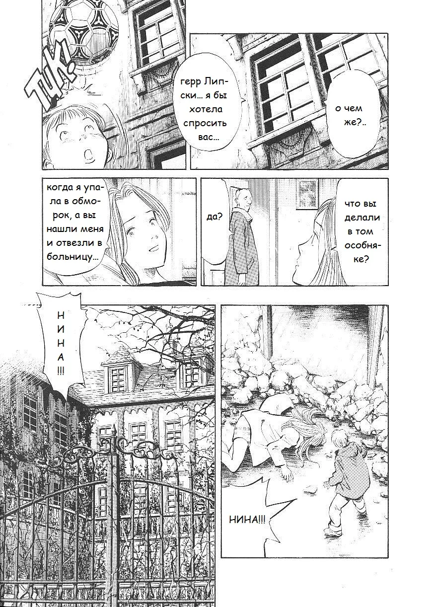 Read Монстр Manga Online