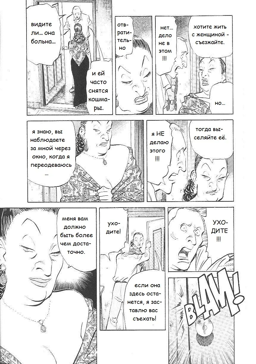 Read Монстр Manga Online