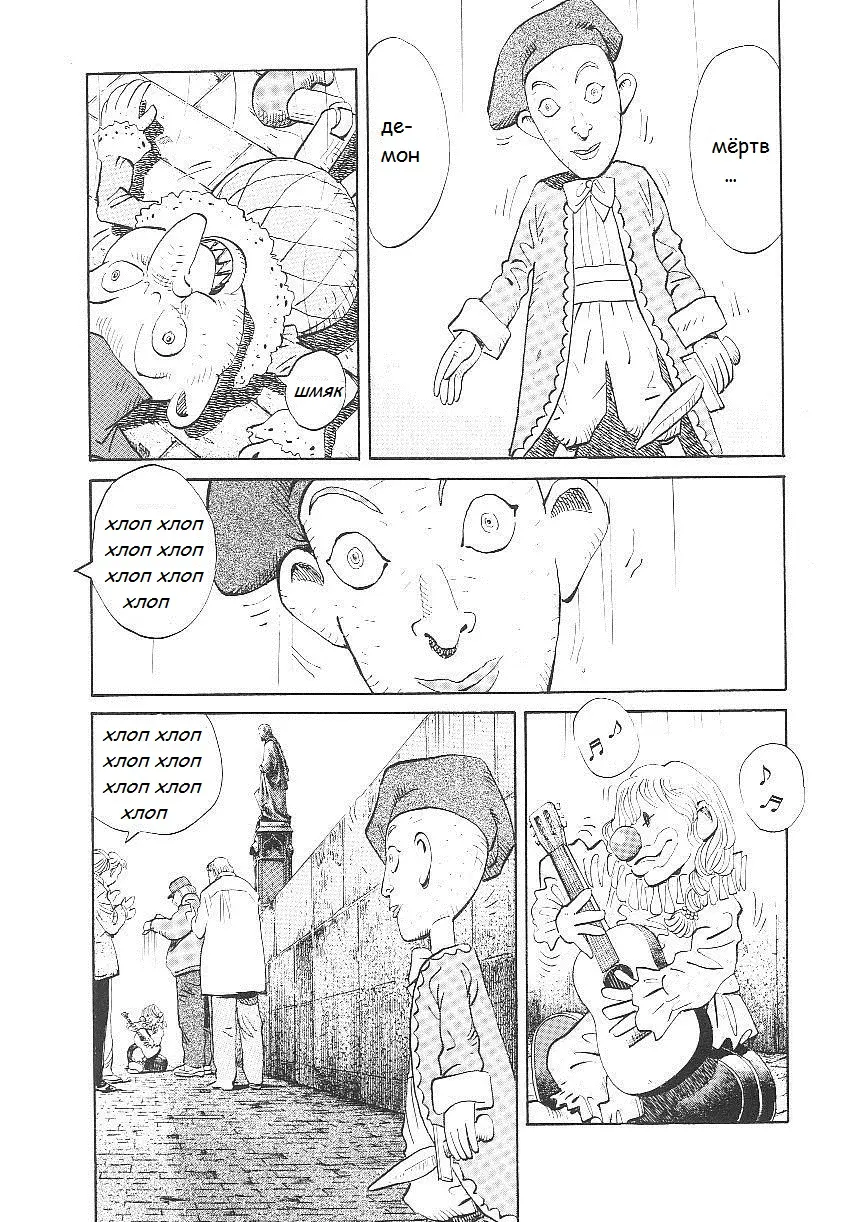 Read Монстр Manga Online