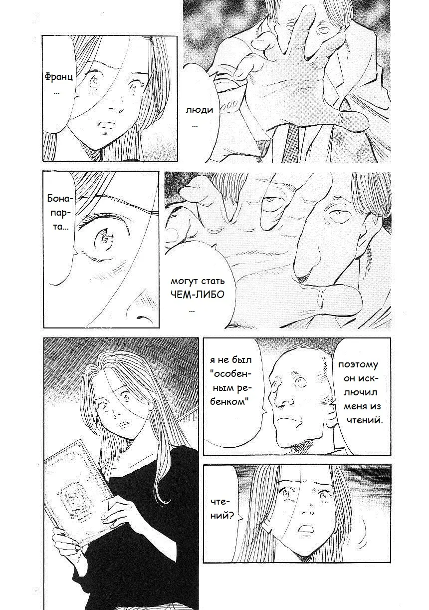 Read Монстр Manga Online