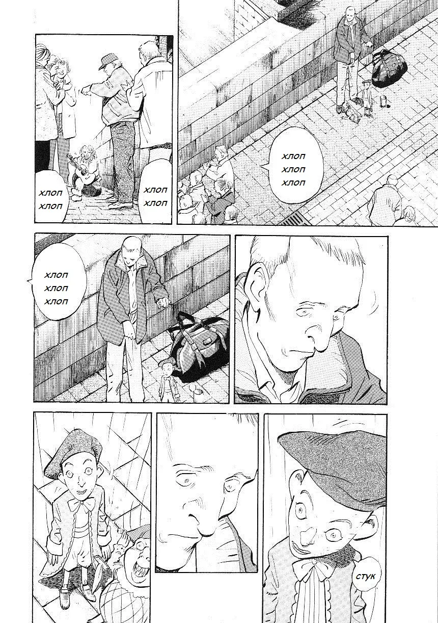 Read Монстр Manga Online