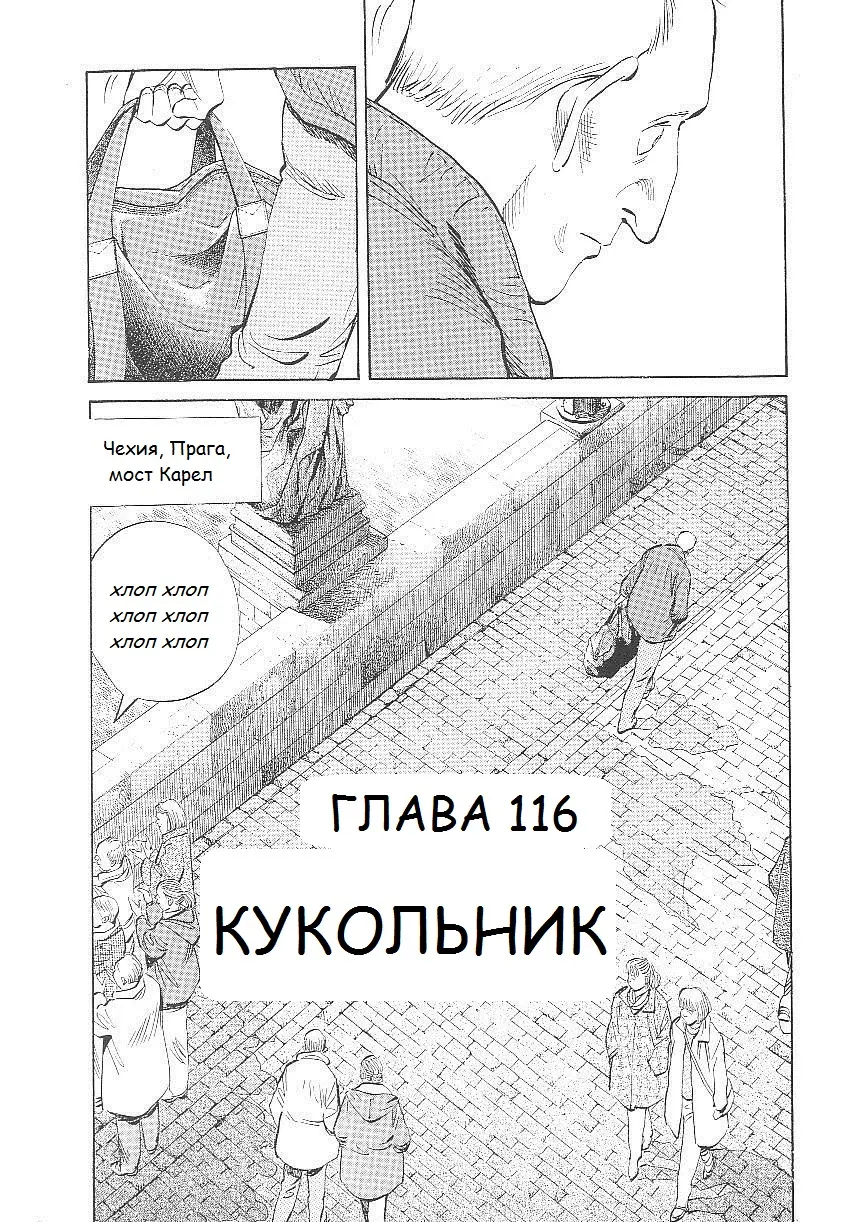 Read Монстр Manga Online