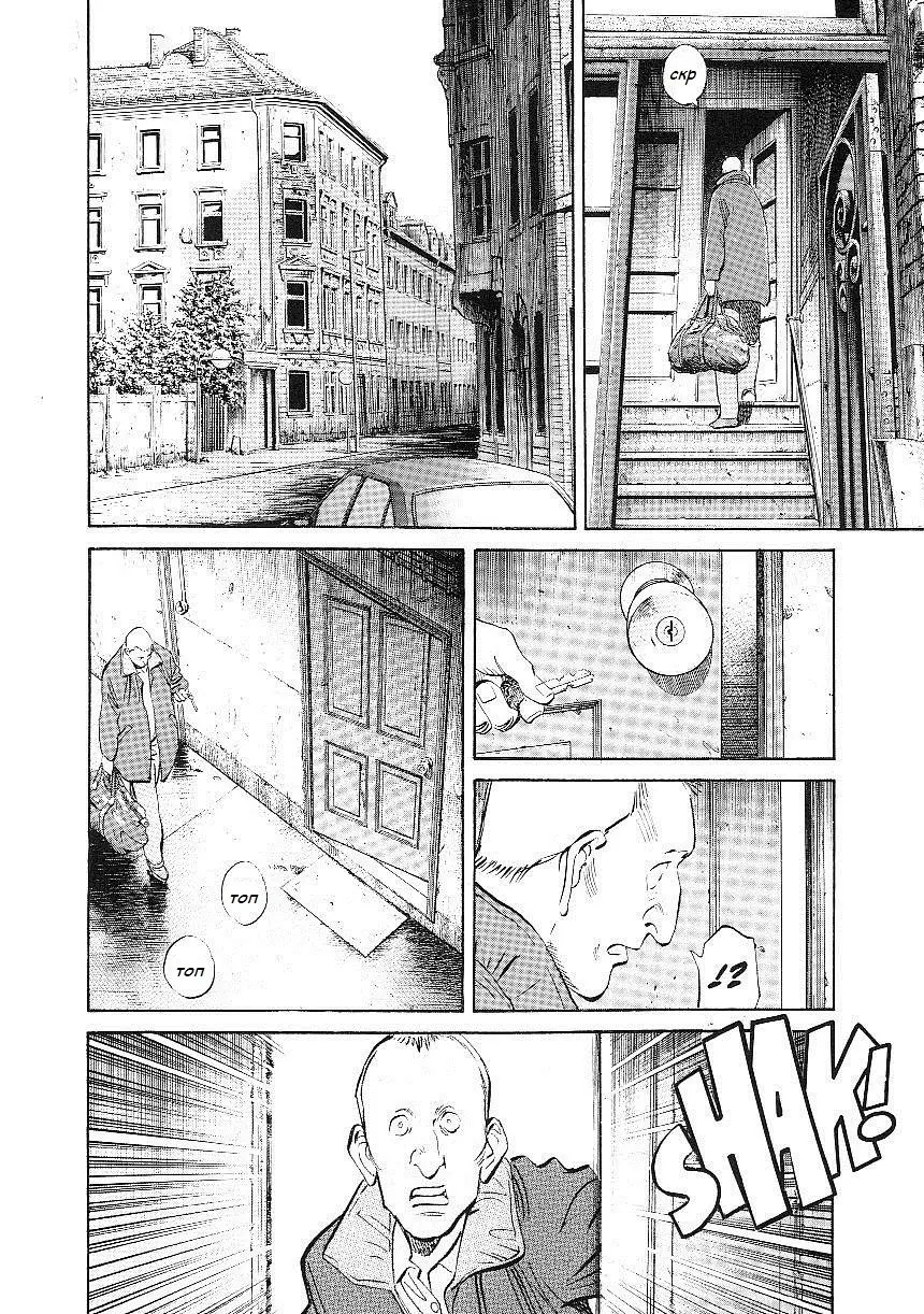 Read Монстр Manga Online