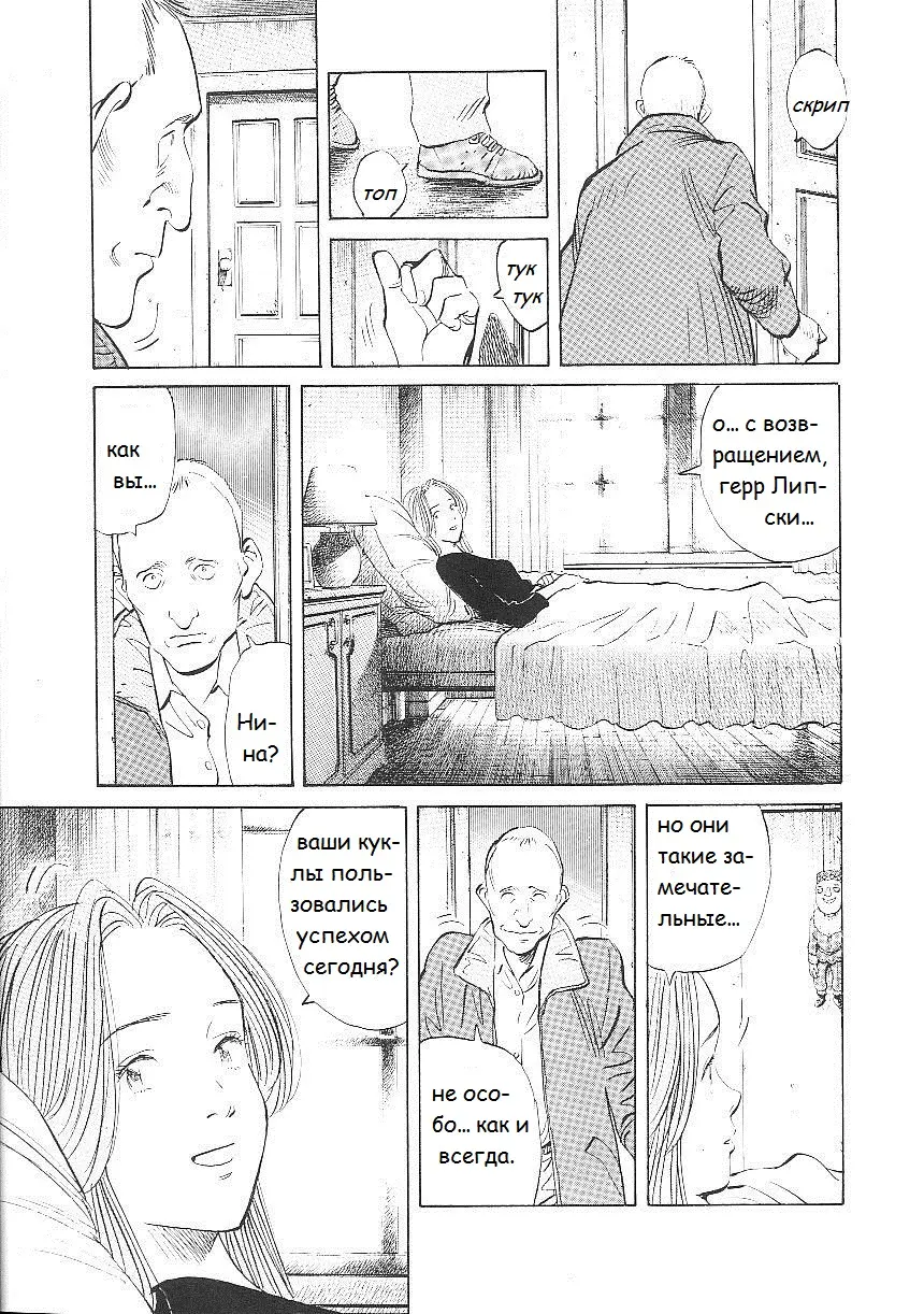 Read Монстр Manga Online