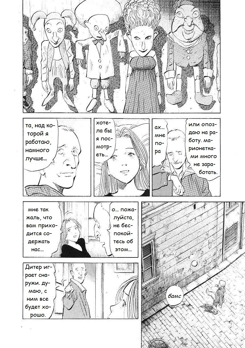 Read Монстр Manga Online