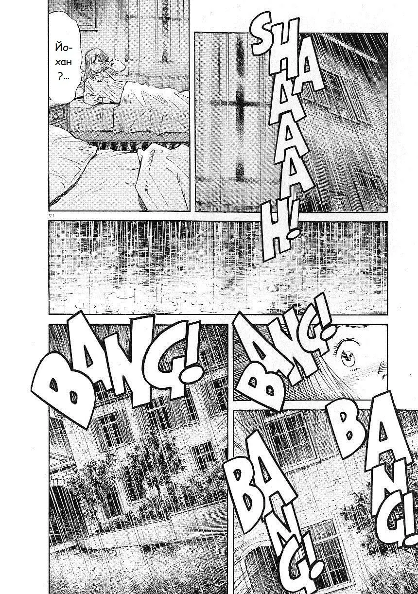 Read Монстр Manga Online