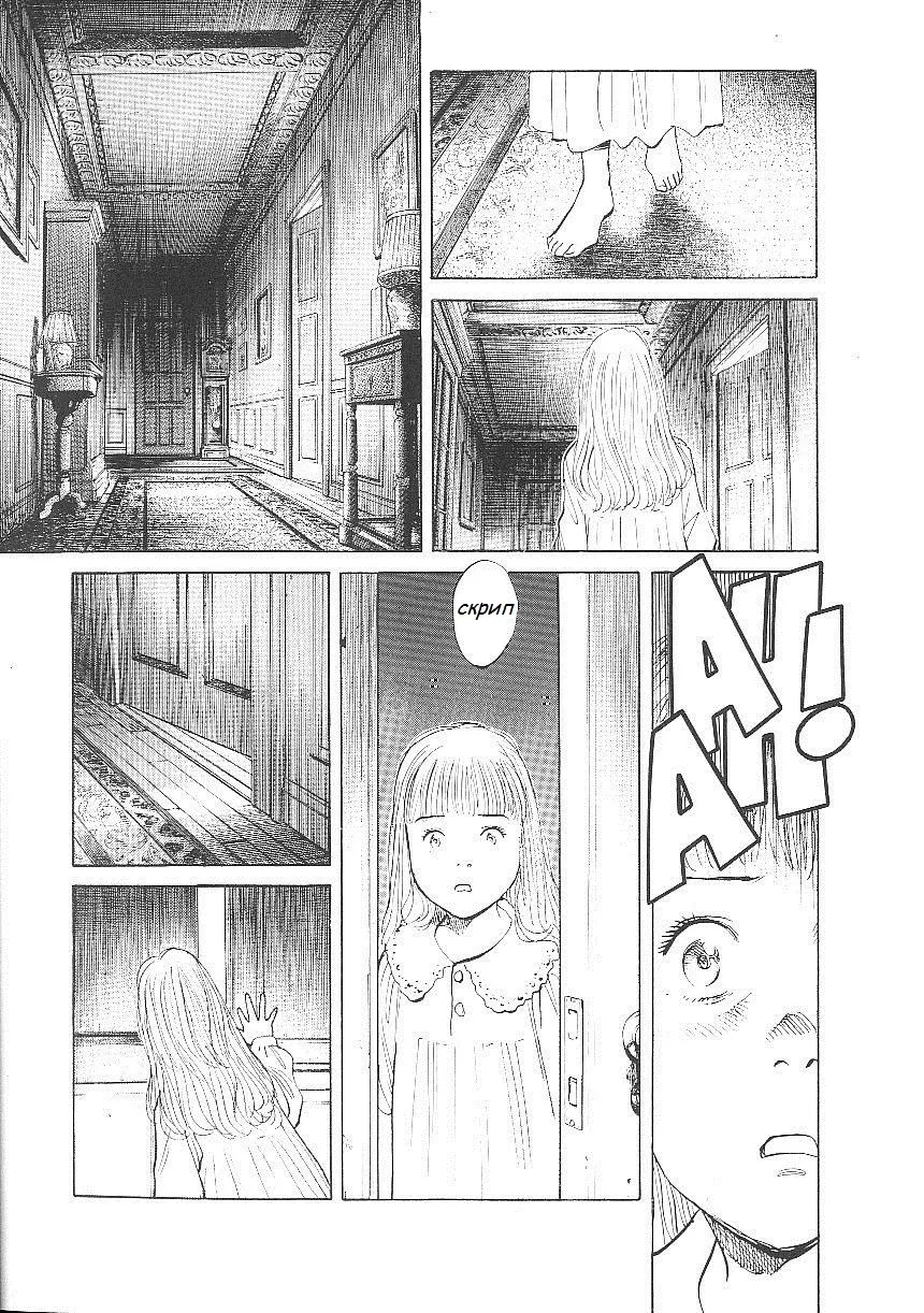 Read Монстр Manga Online