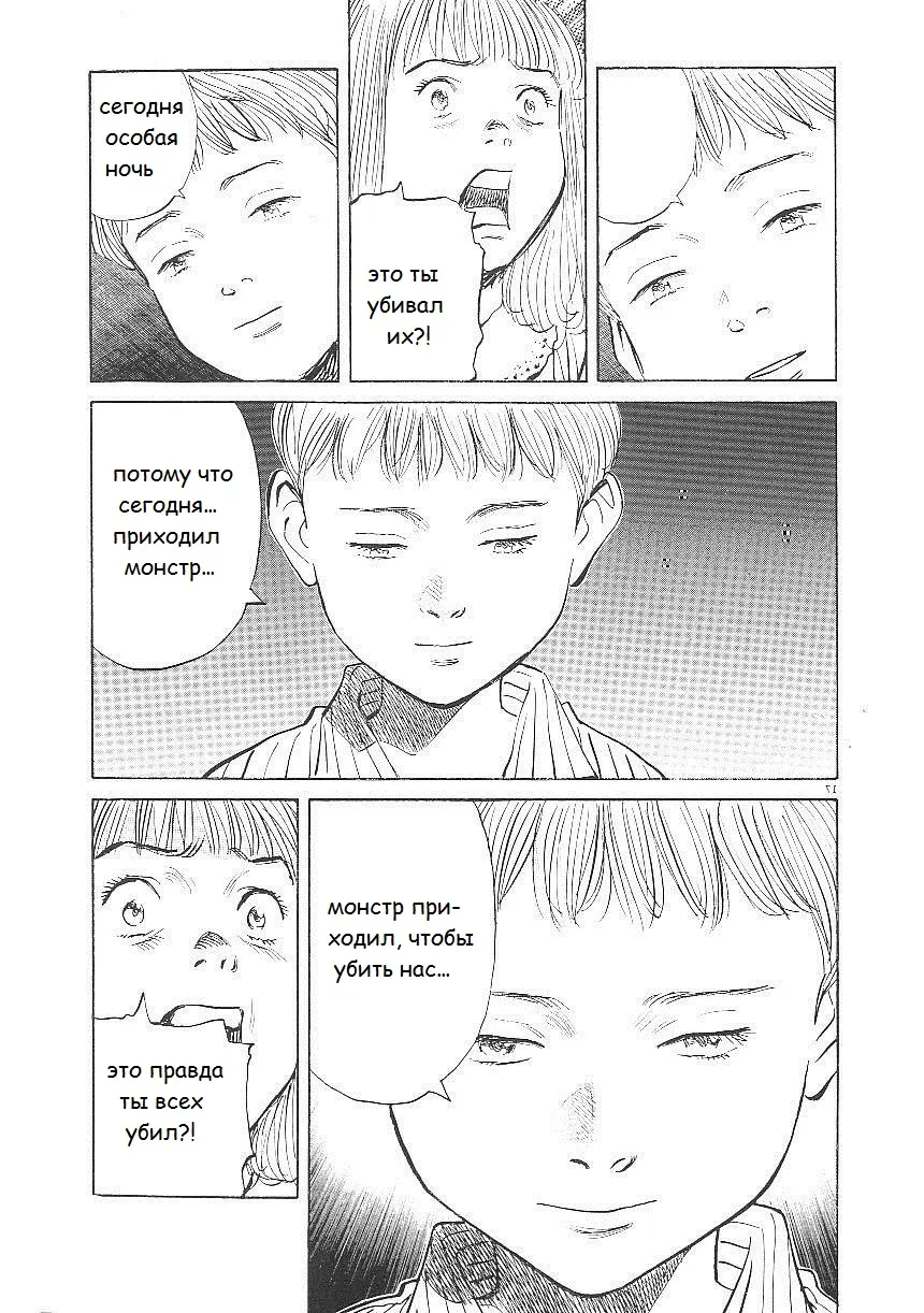Read Монстр Manga Online