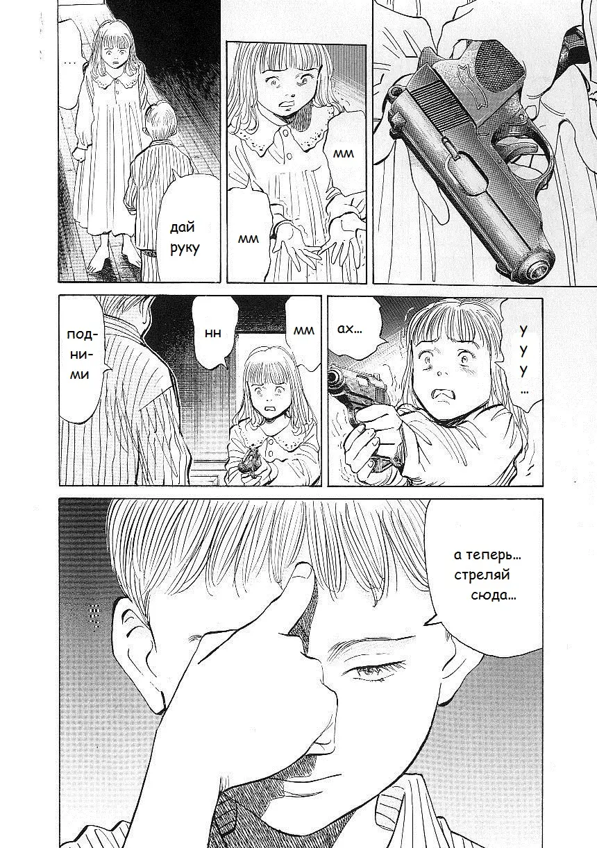 Read Монстр Manga Online