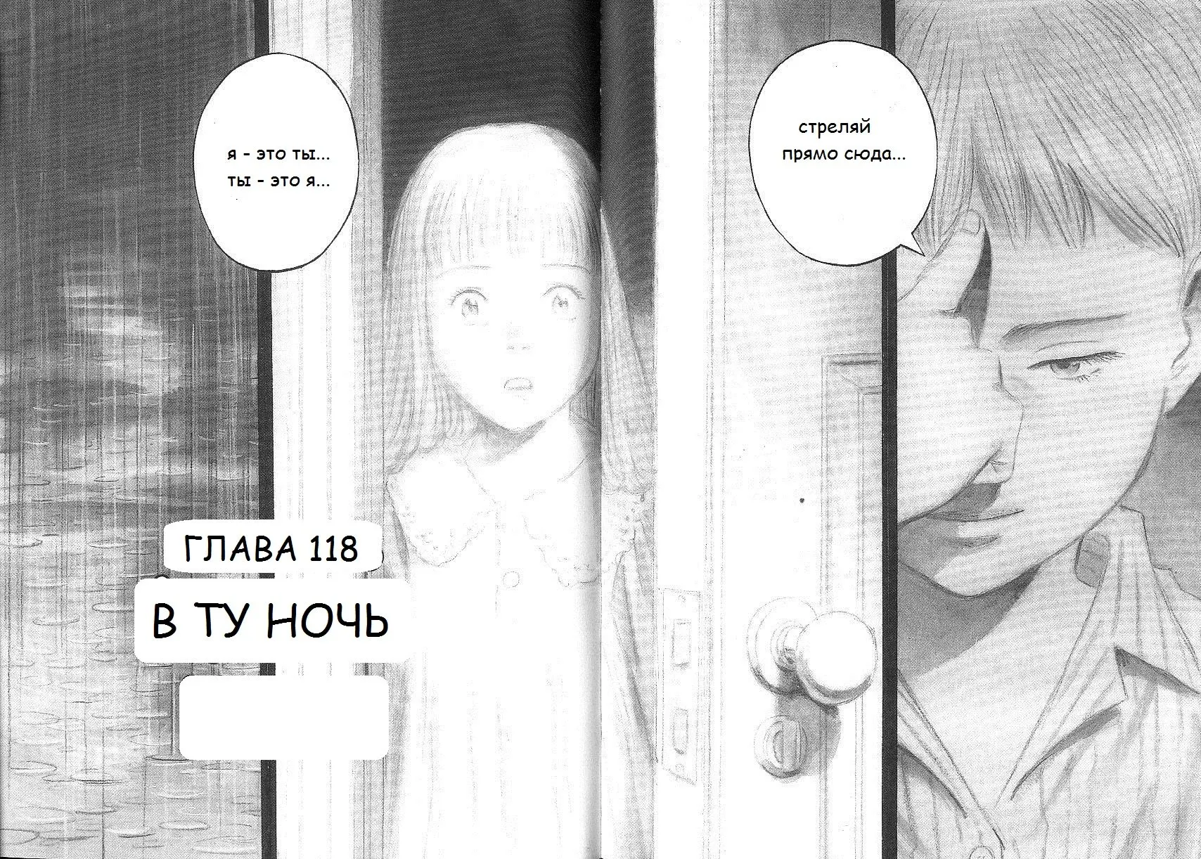 Read Монстр Manga Online