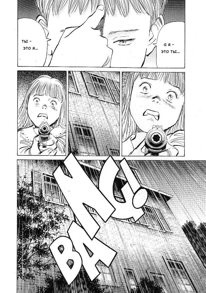 Read Монстр Manga Online