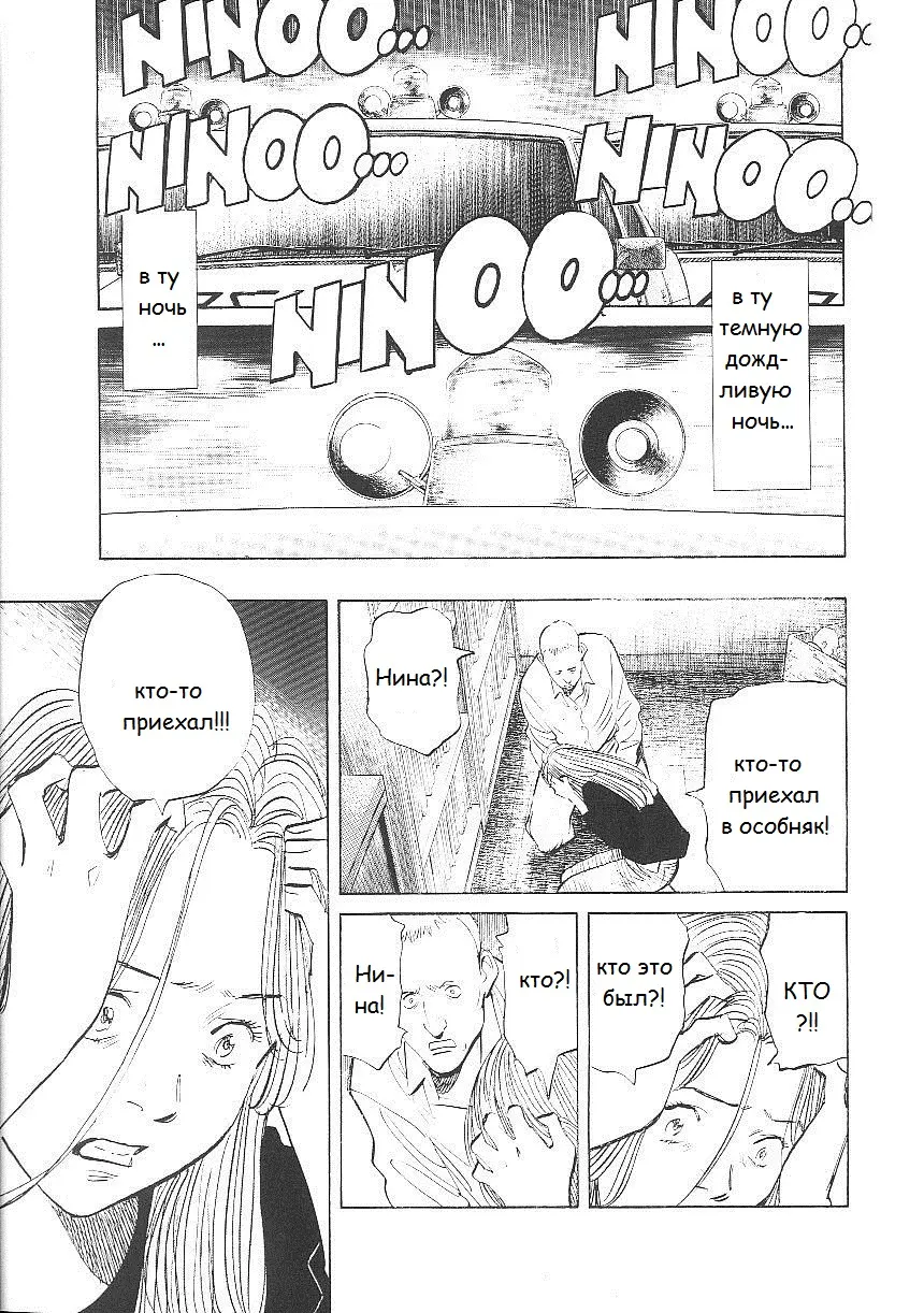 Read Монстр Manga Online