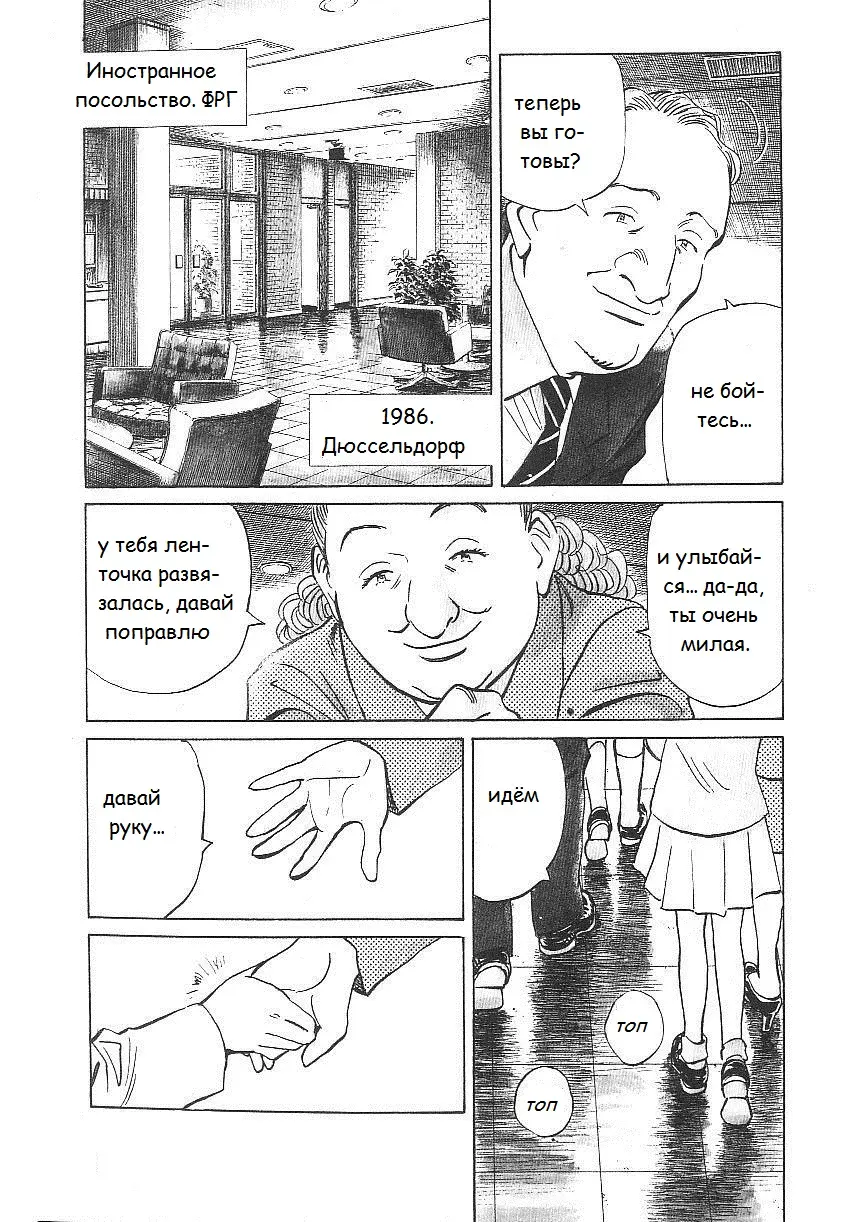 Read Монстр Manga Online