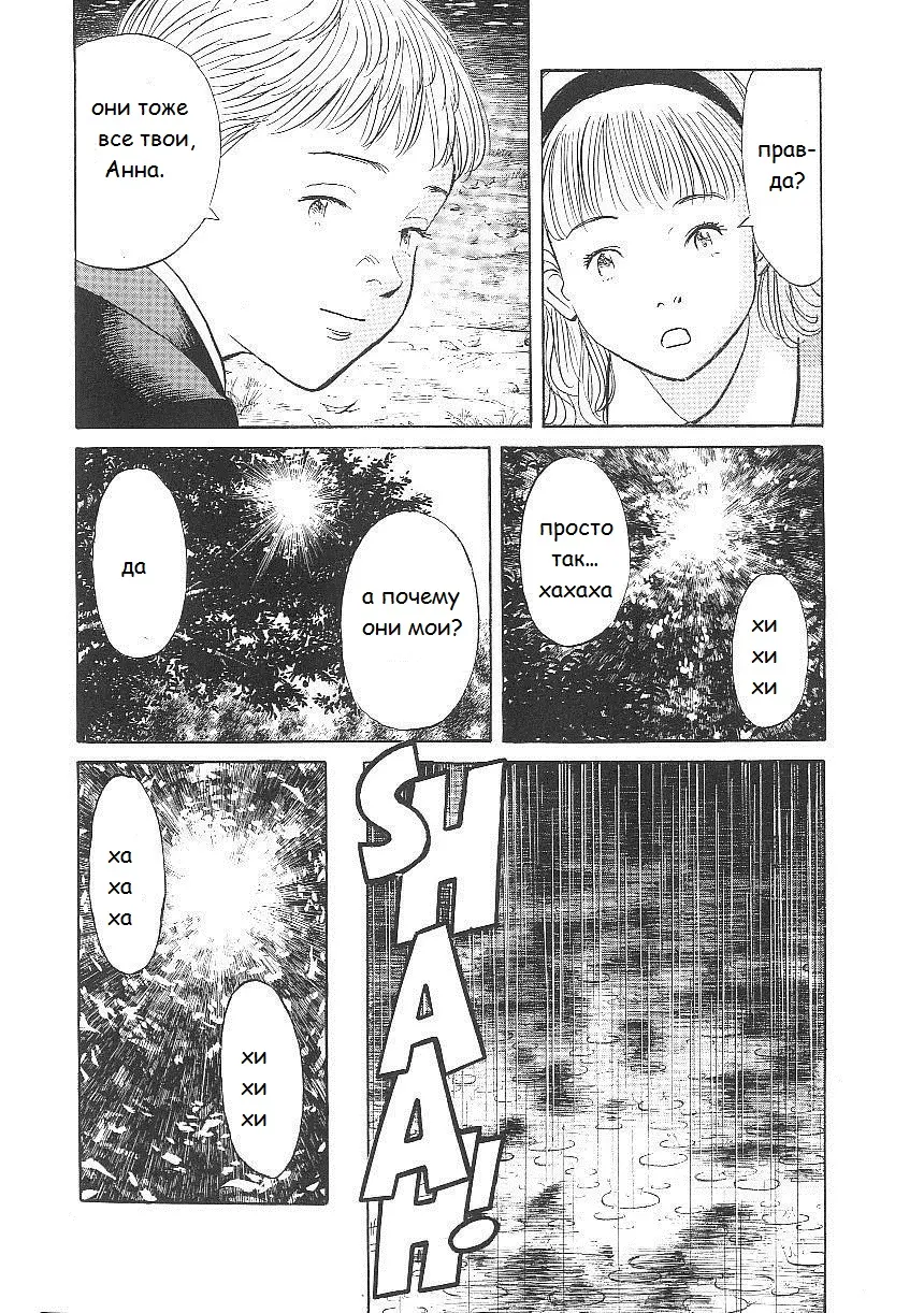 Read Монстр Manga Online
