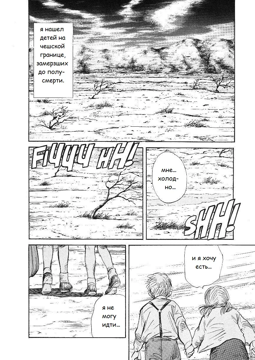 Read Монстр Manga Online
